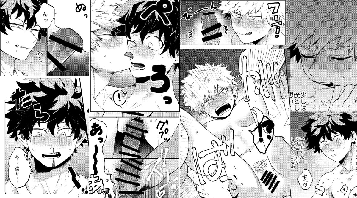 Yokushitsu de wa Fuku mo Risei mo Hitsuyou Nai page 6 full