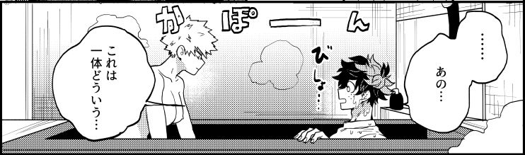 Yokushitsu de wa Fuku mo Risei mo Hitsuyou Nai page 8 full