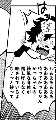 Yokushitsu de wa Fuku mo Risei mo Hitsuyou Nai page 9 full