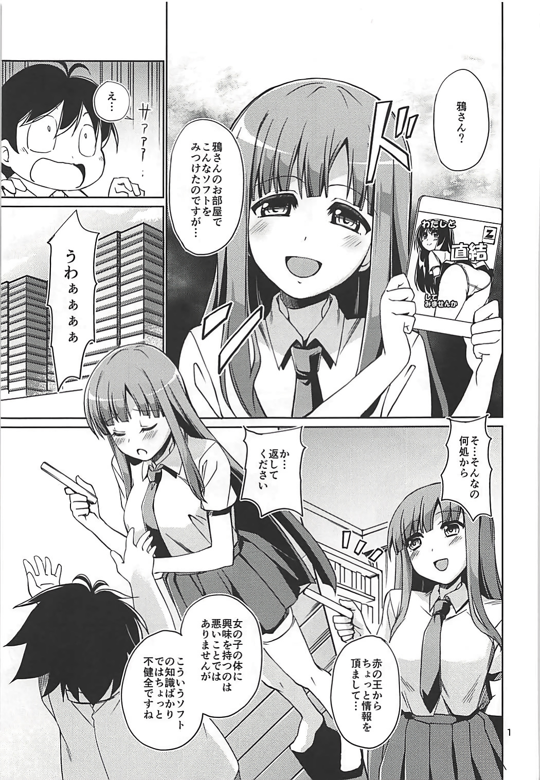 Fuuko Shishou to Direct Link Shite Burst Suru Hon page 2 full