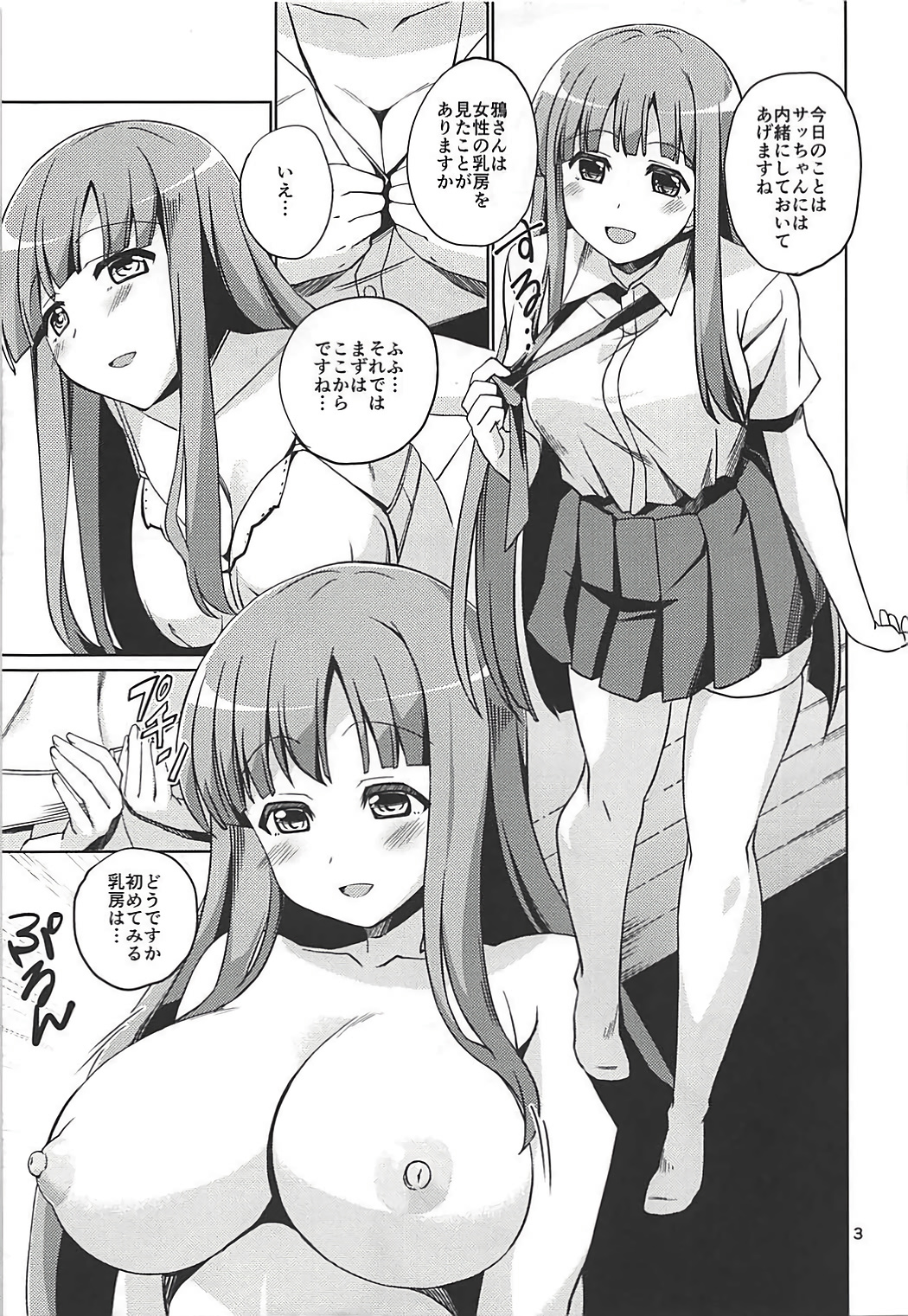 Fuuko Shishou to Direct Link Shite Burst Suru Hon page 4 full