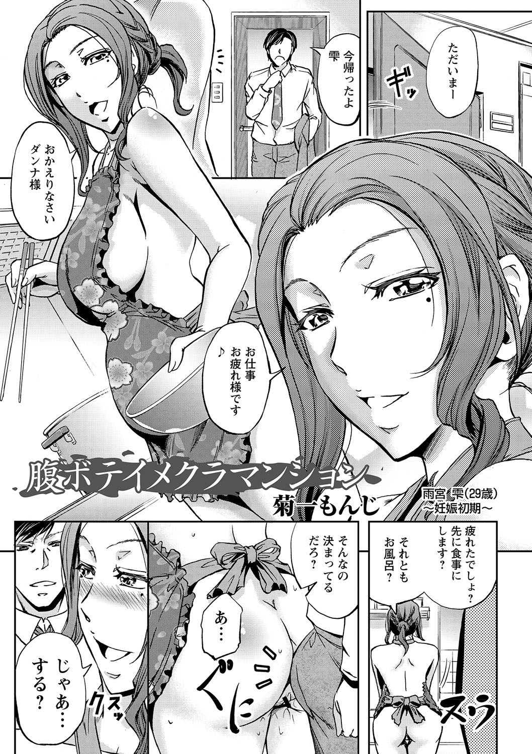 Botebara Haramase Paradise page 3 full