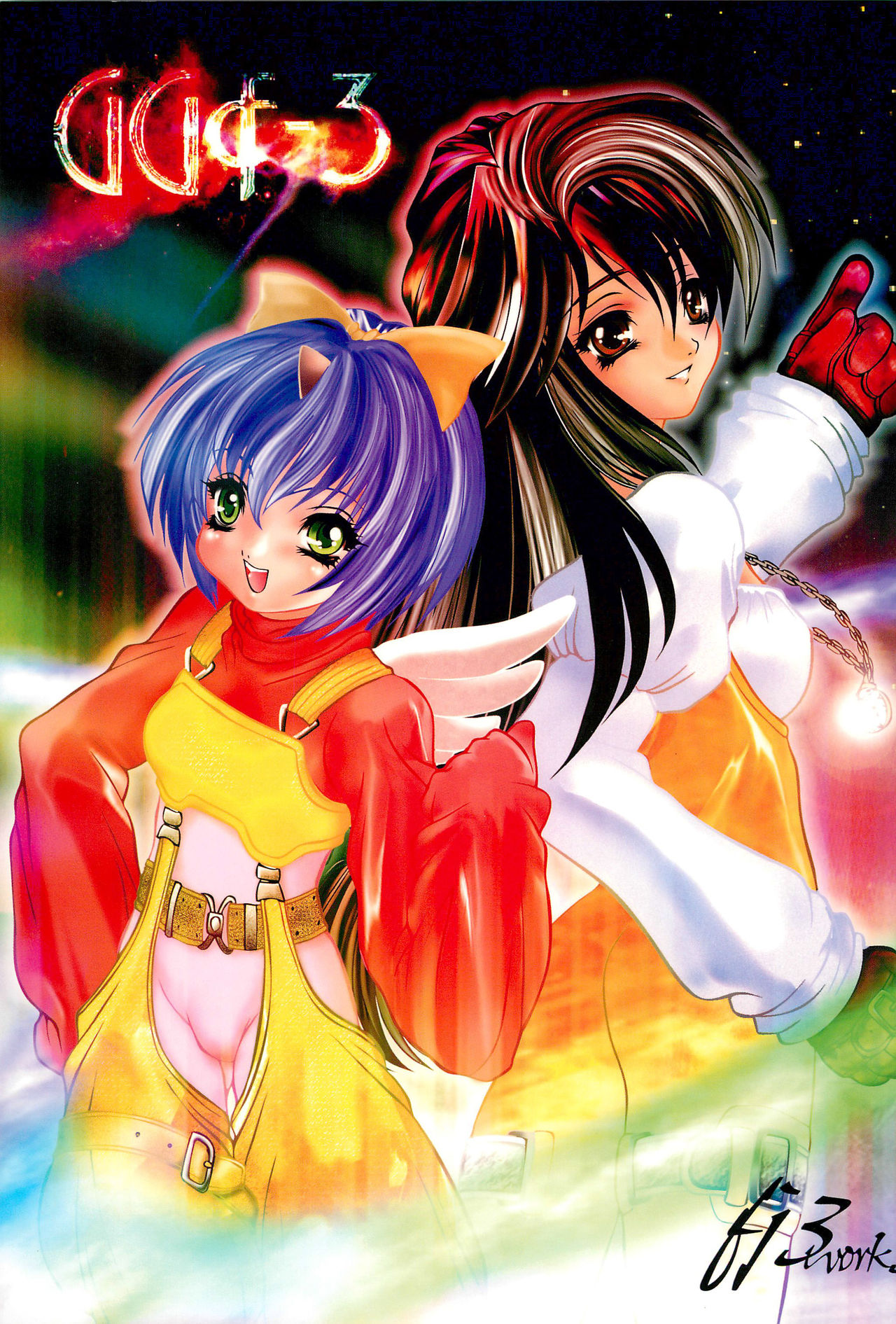 Game Giga Fantasy 3 page 1 full