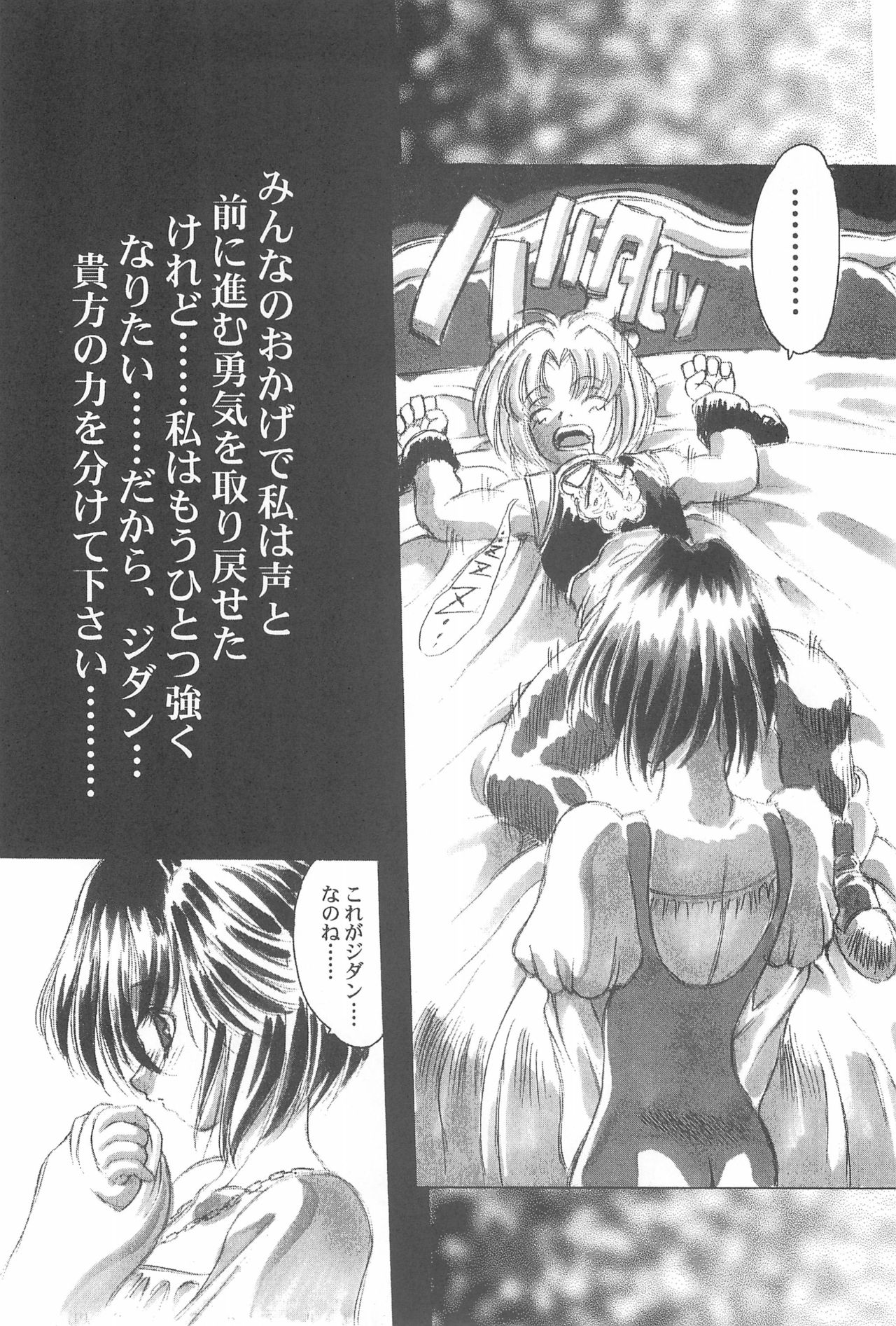 Game Giga Fantasy 3 page 10 full