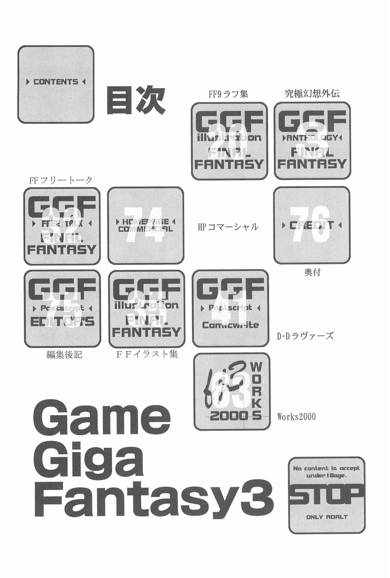 Game Giga Fantasy 3 page 4 full