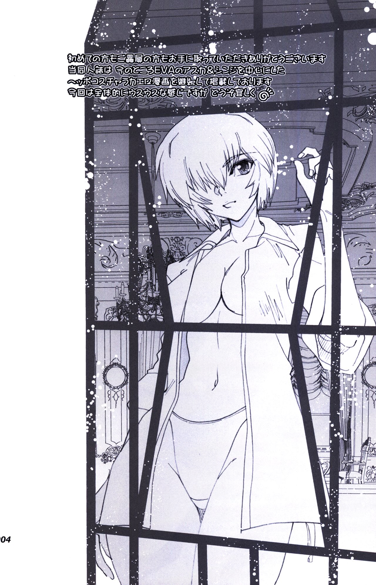 Mantou .42 page 3 full