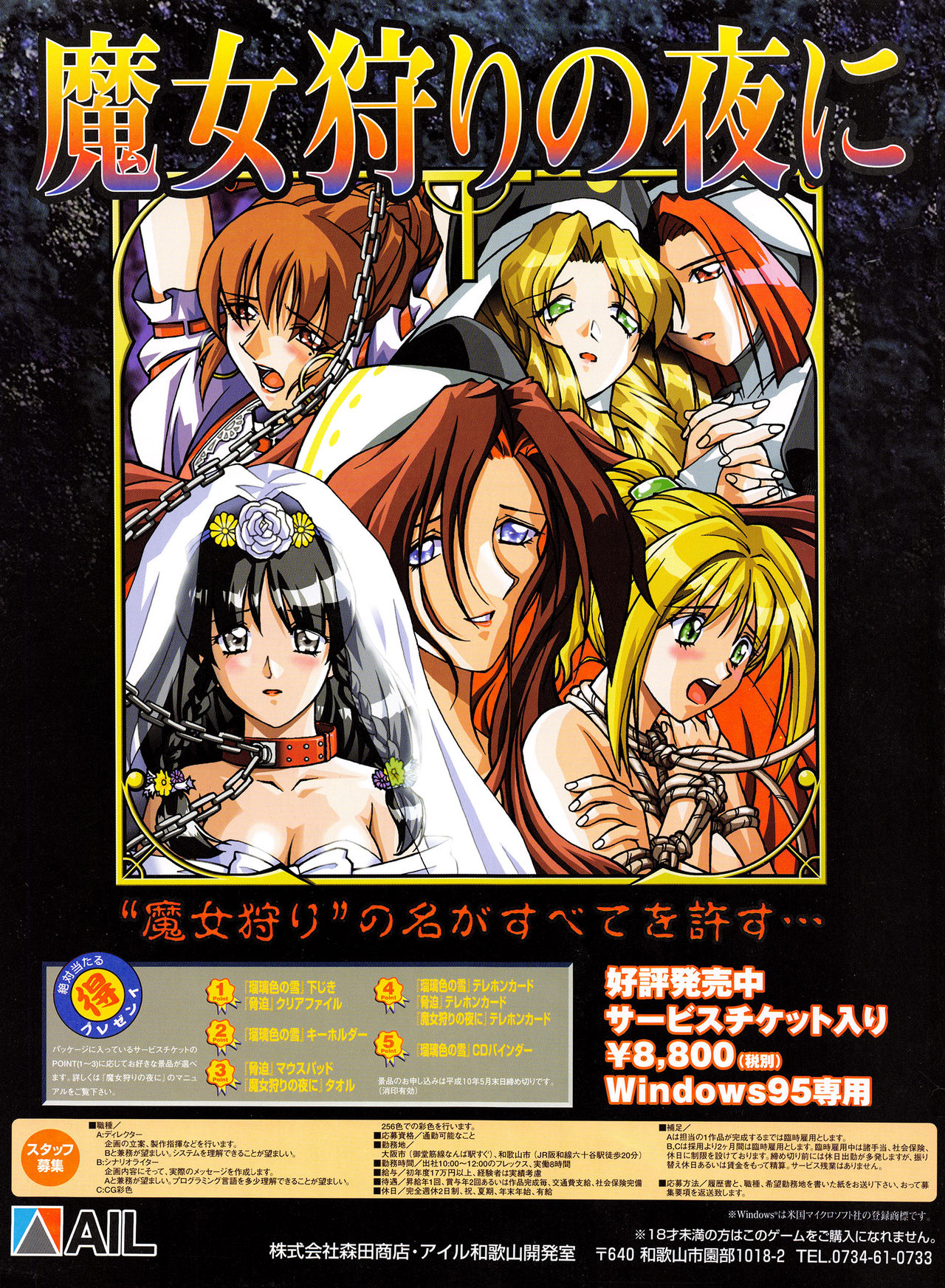 Tech Gian Issue 12 page 2 full