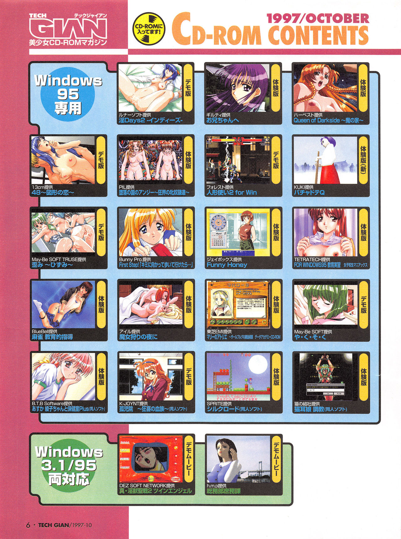 Tech Gian Issue 12 page 4 full