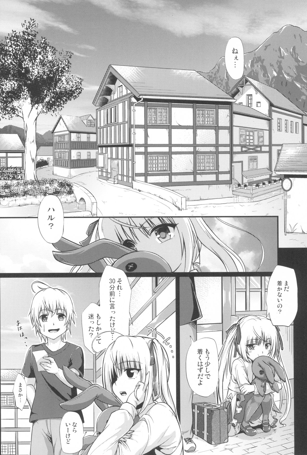 Enishi no Sora page 6 full