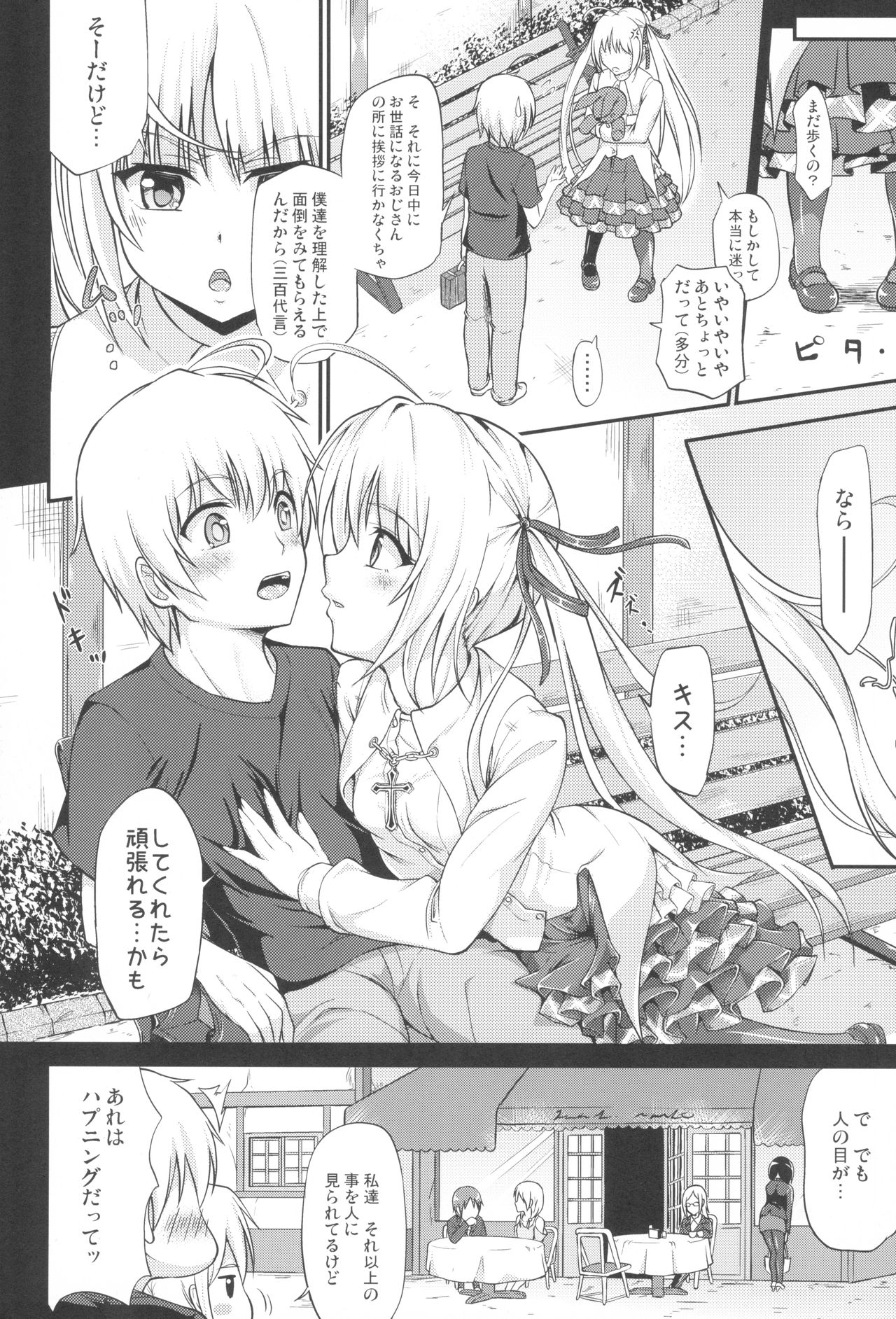 Enishi no Sora page 7 full