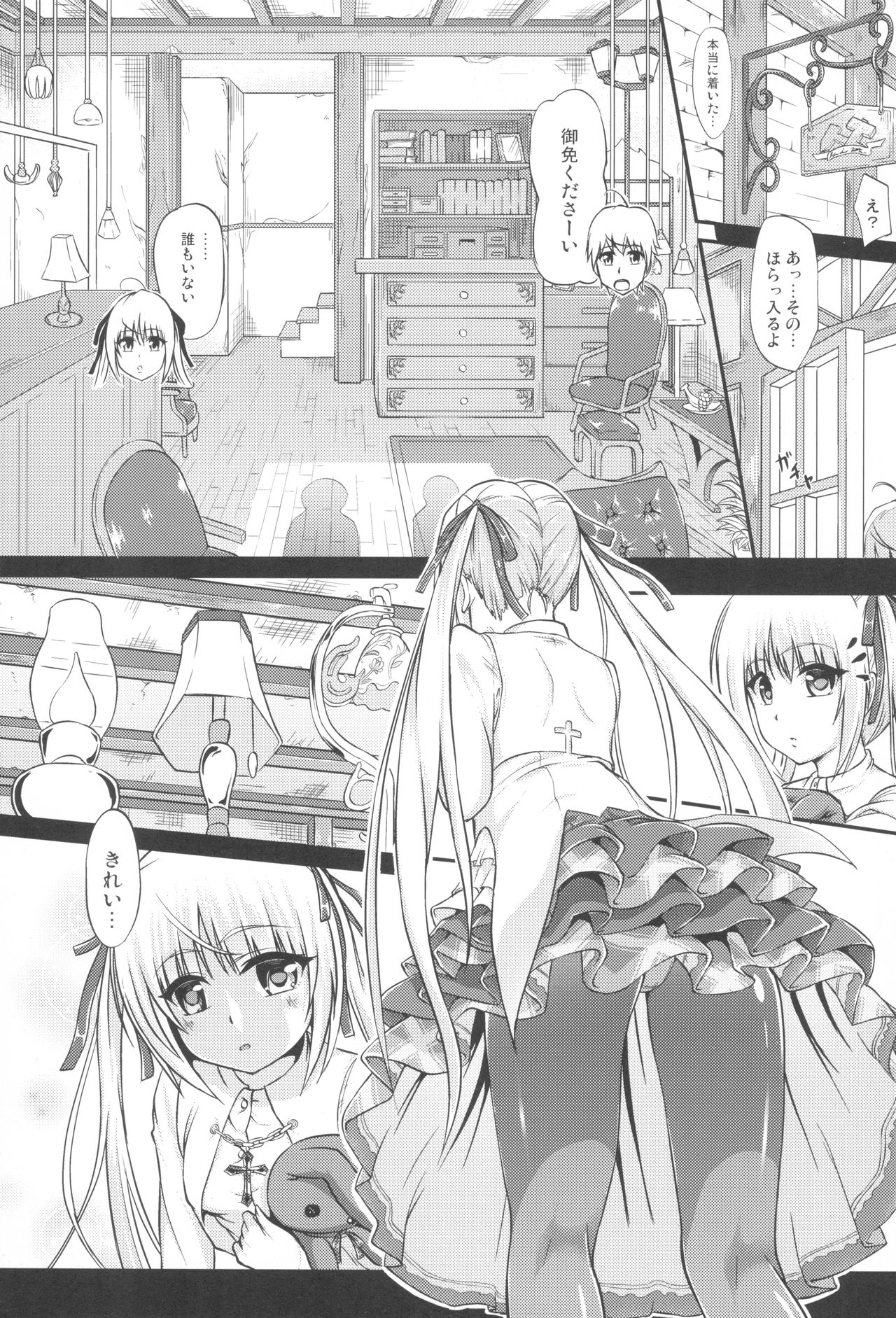 Enishi no Sora page 9 full