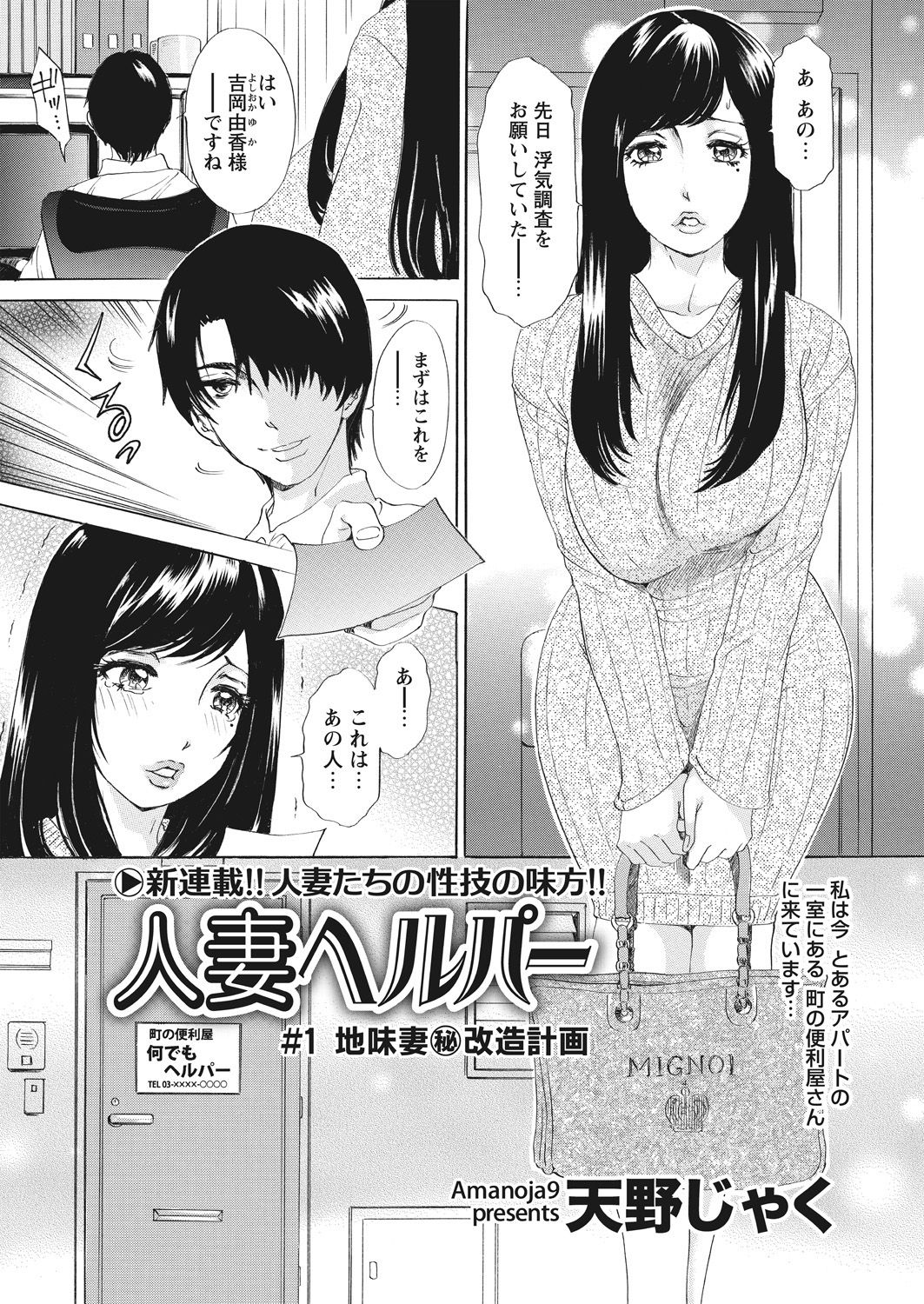 WEB Bazooka Vol. 23 page 3 full