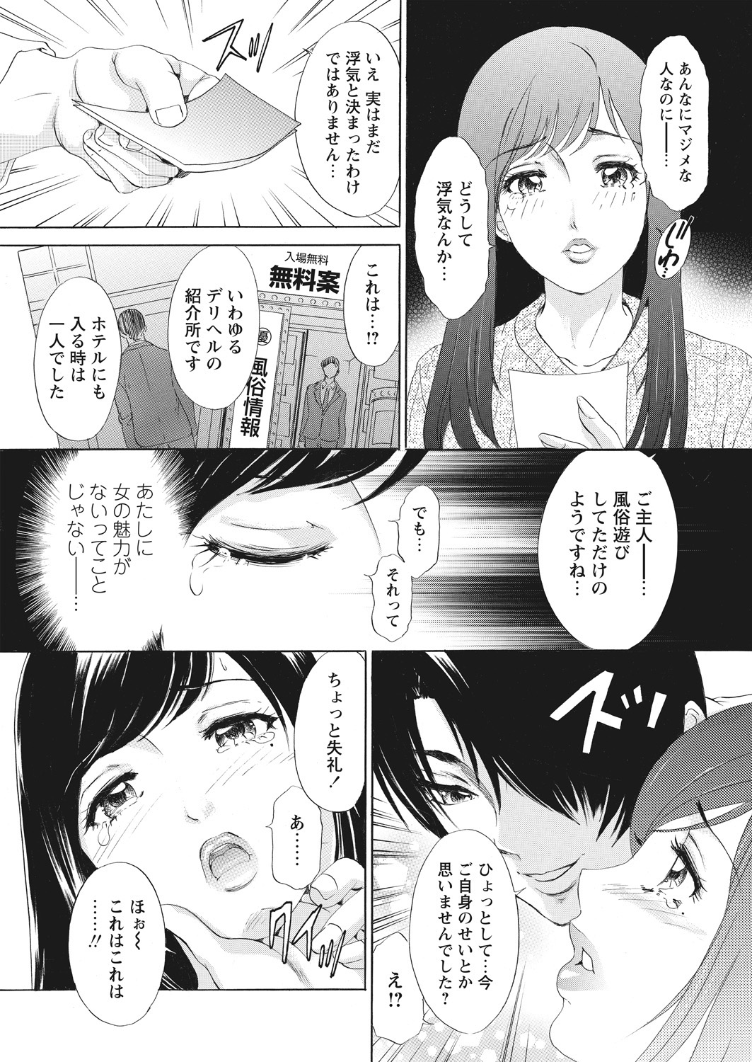 WEB Bazooka Vol. 23 page 5 full