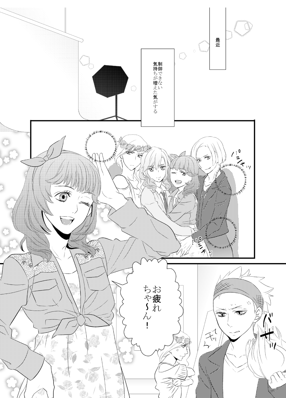 LOVE-gata Virus page 2 full