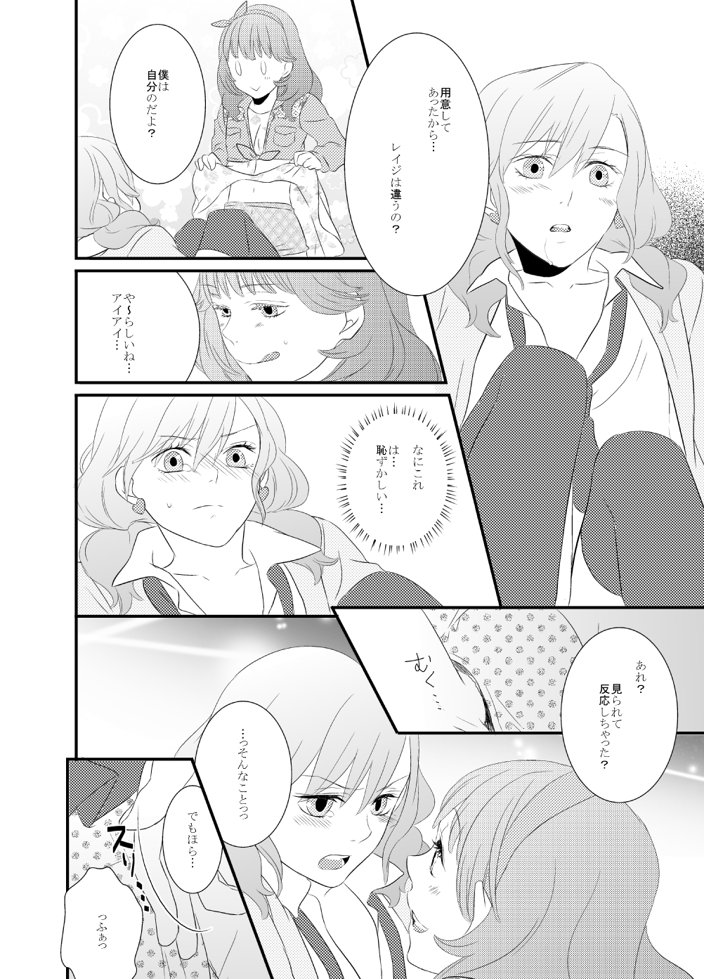 LOVE-gata Virus page 7 full