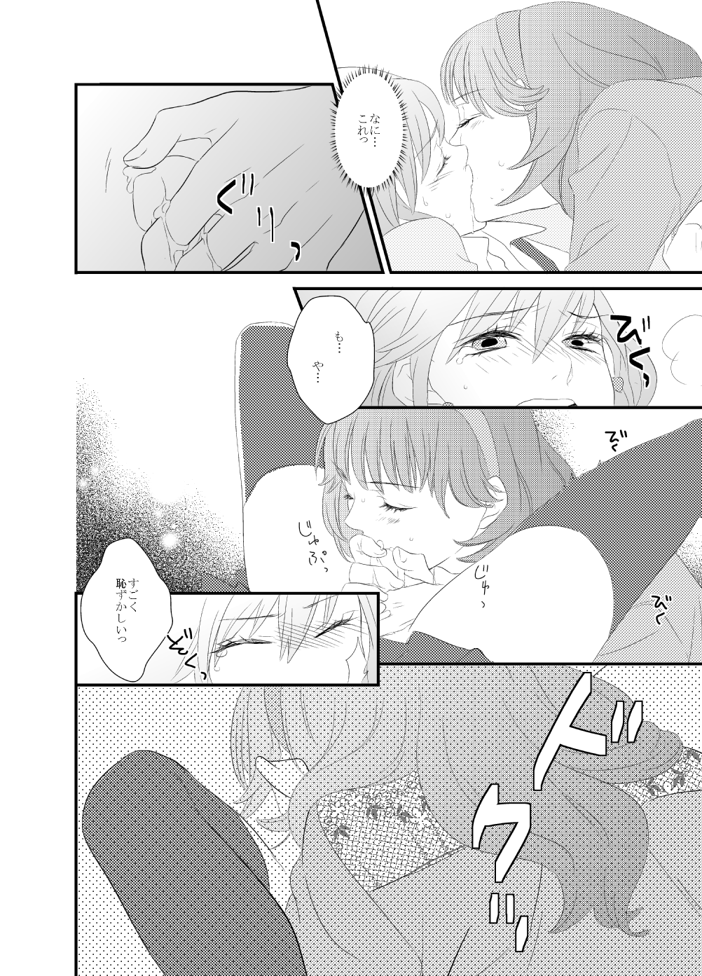 LOVE-gata Virus page 9 full
