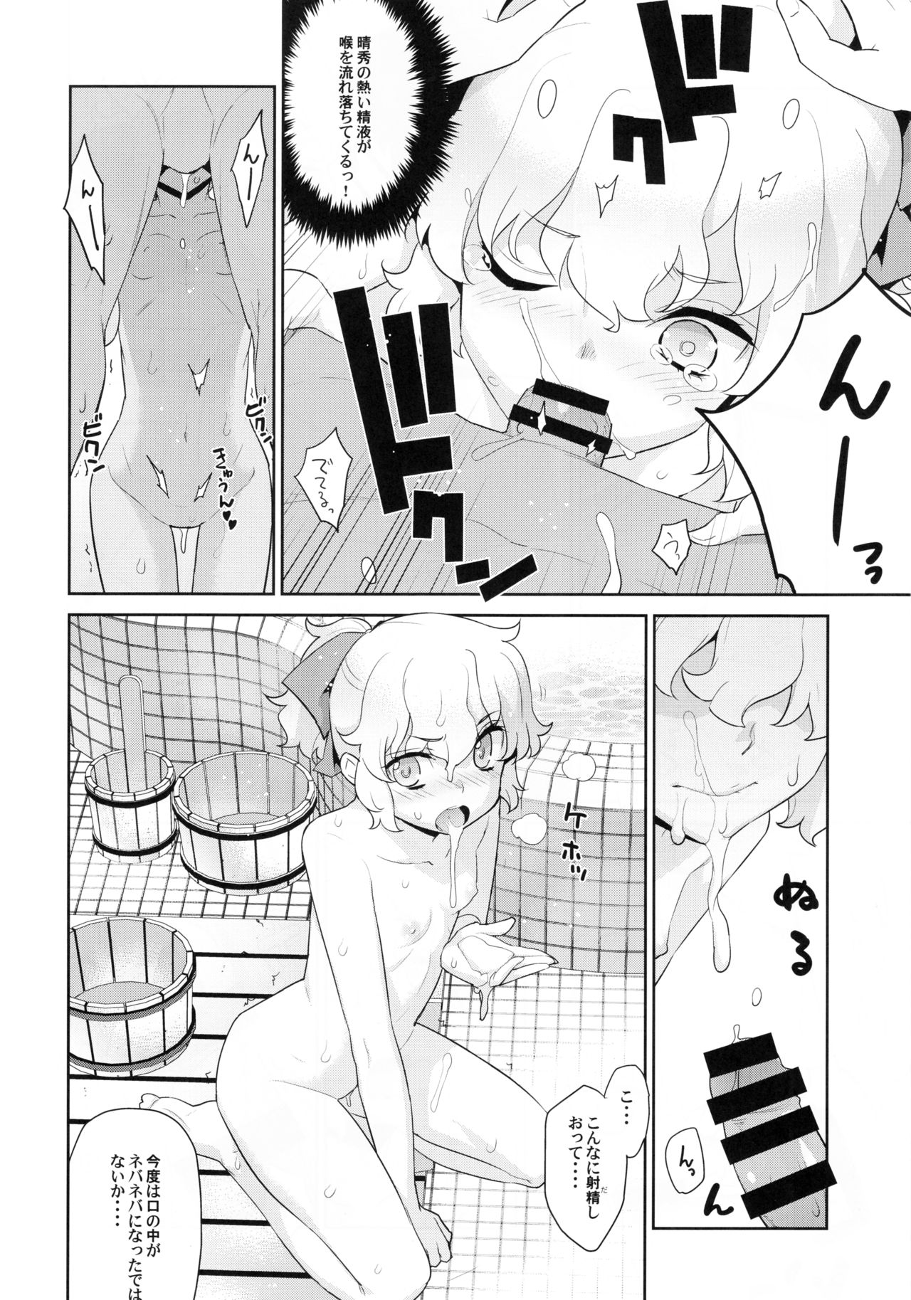 Kanara-sama no Nichijou Juuichi page 5 full