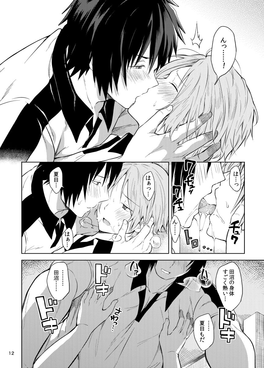 Tanuma X Natsume page 10 full