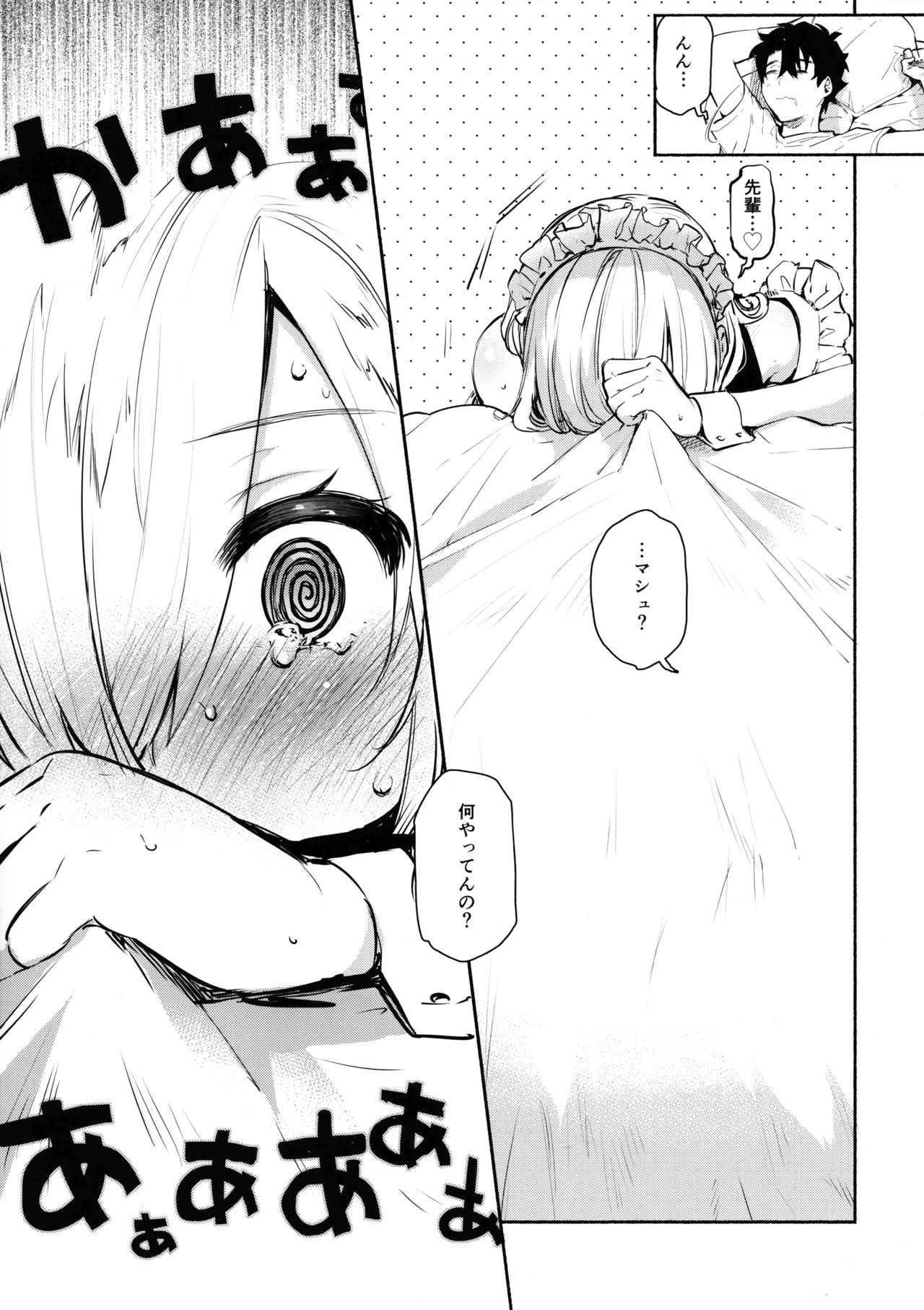 Kouhai Maid ga Osewa o Shite Kureru You desu page 10 full
