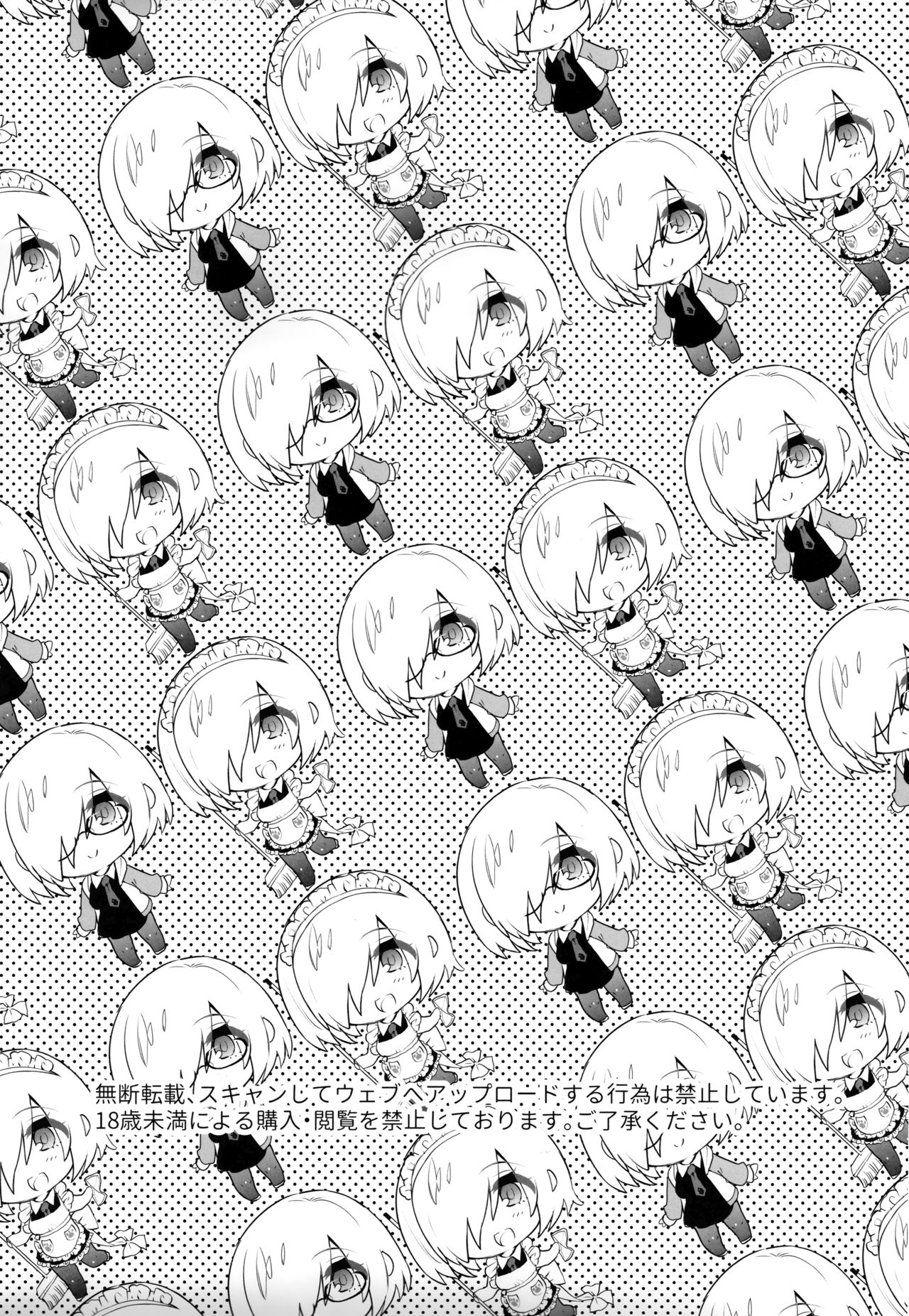 Kouhai Maid ga Osewa o Shite Kureru You desu page 3 full