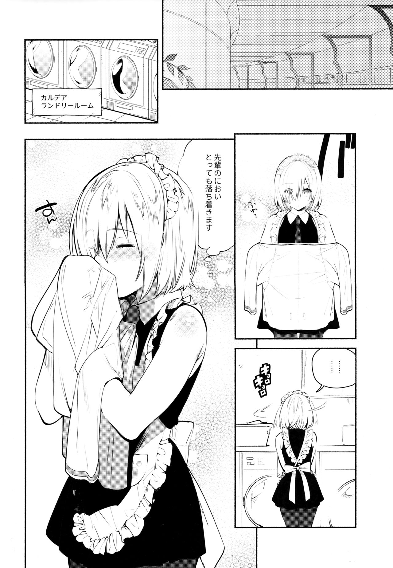 Kouhai Maid ga Osewa o Shite Kureru You desu page 7 full