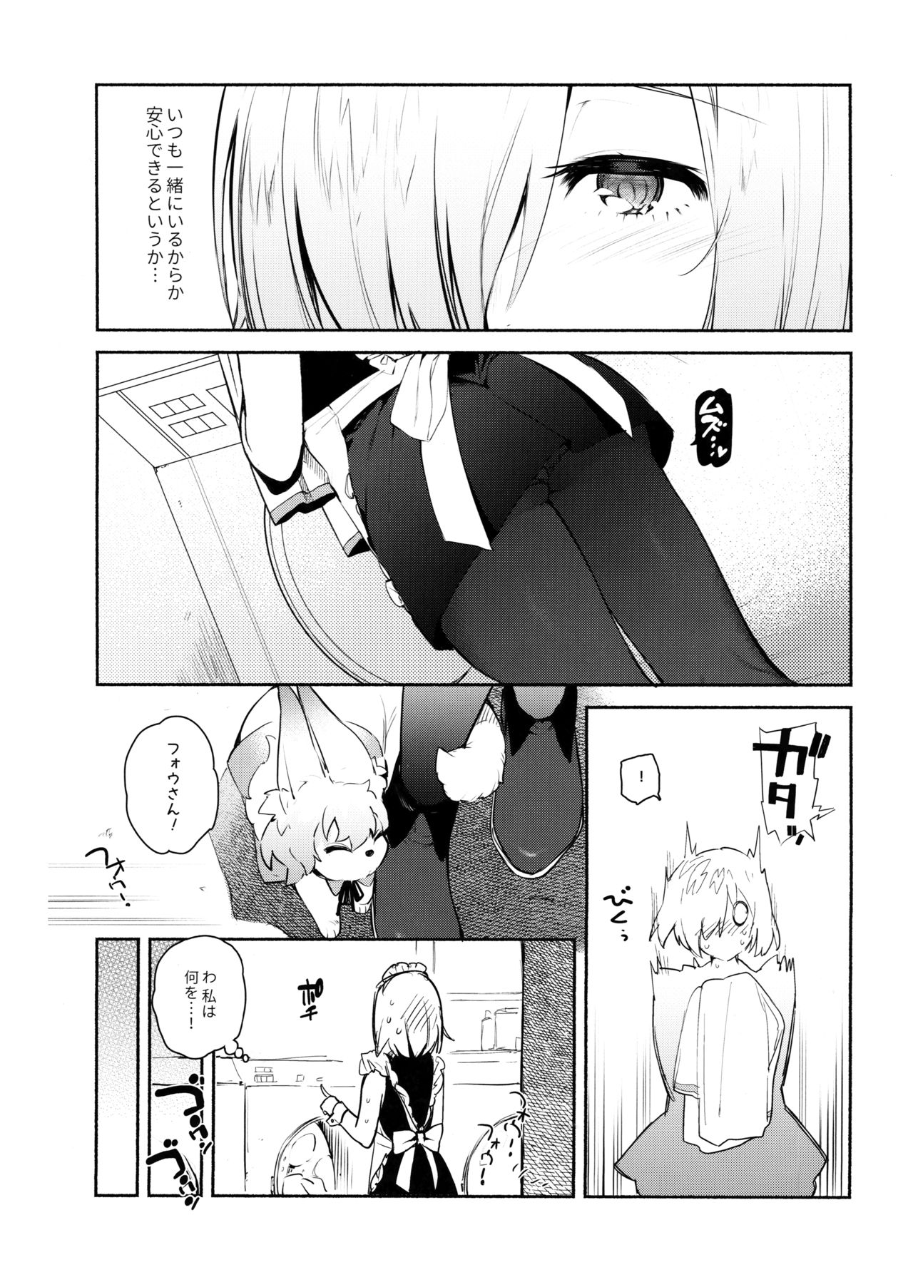 Kouhai Maid ga Osewa o Shite Kureru You desu page 8 full
