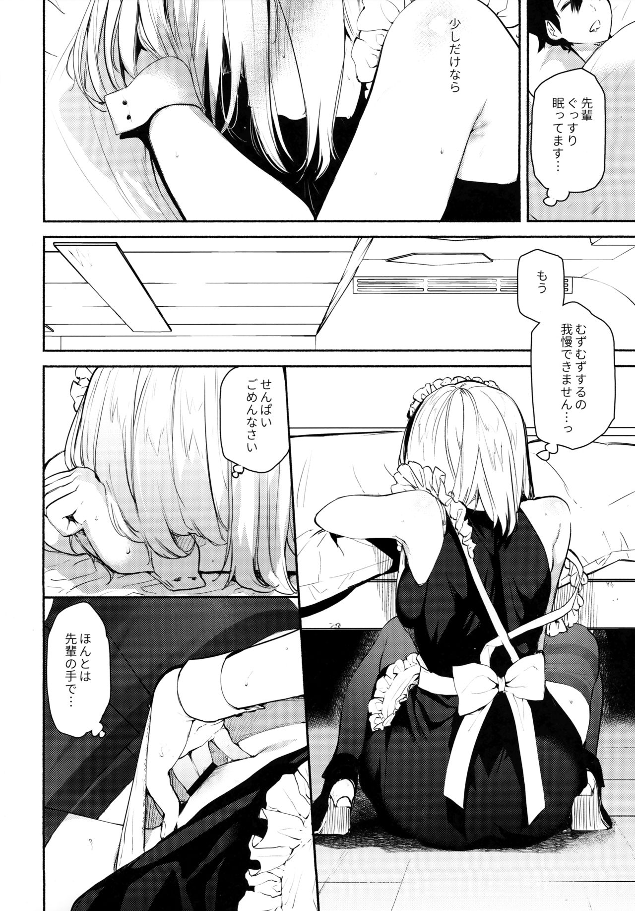 Kouhai Maid ga Osewa o Shite Kureru You desu page 9 full
