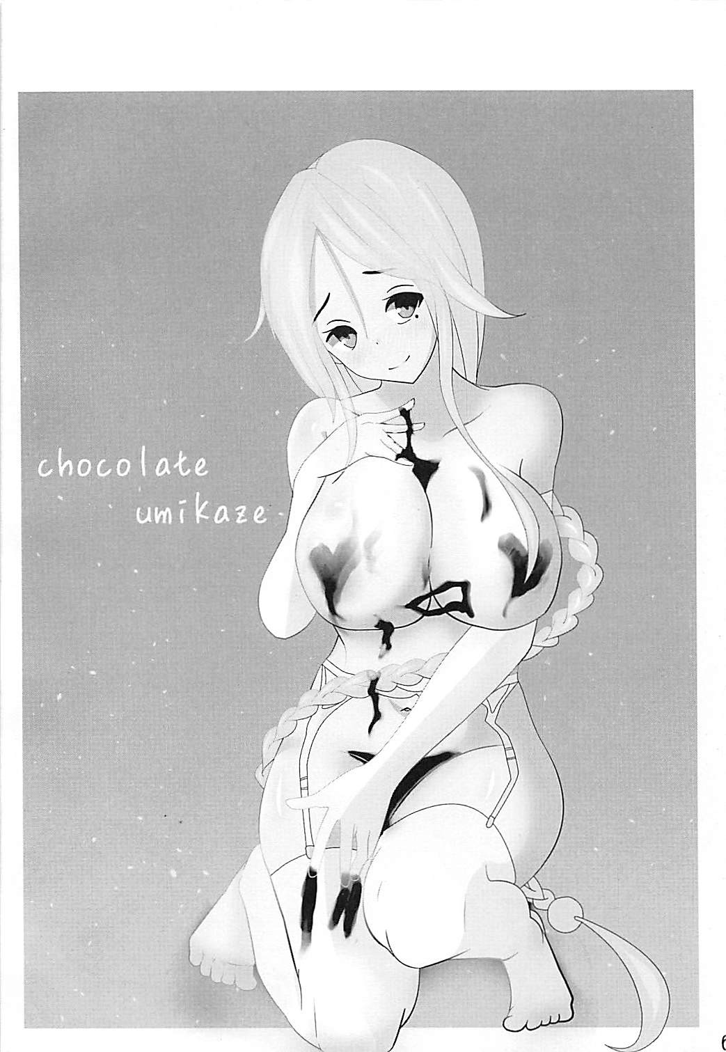 Kikaijikake no Umikaze page 7 full