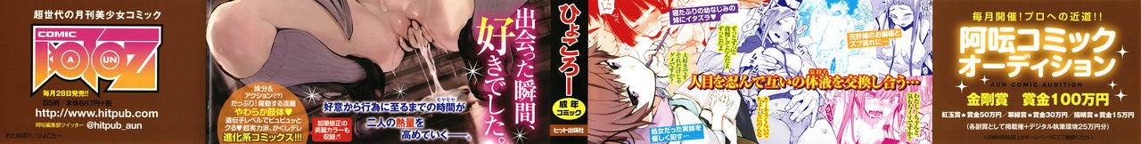 Otomebore page 2 full