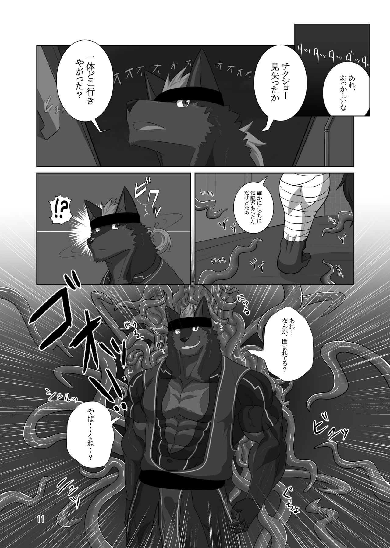 LIMIT BREAK! 2 page 10 full