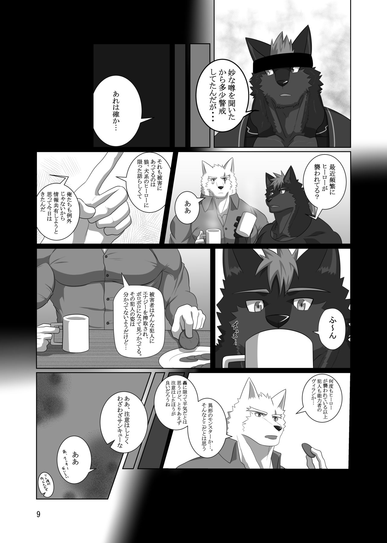 LIMIT BREAK! 2 page 8 full