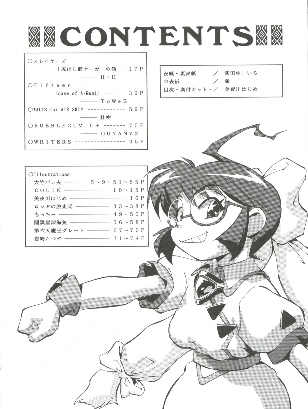 Let's Go Okachimentaiko page 4 full