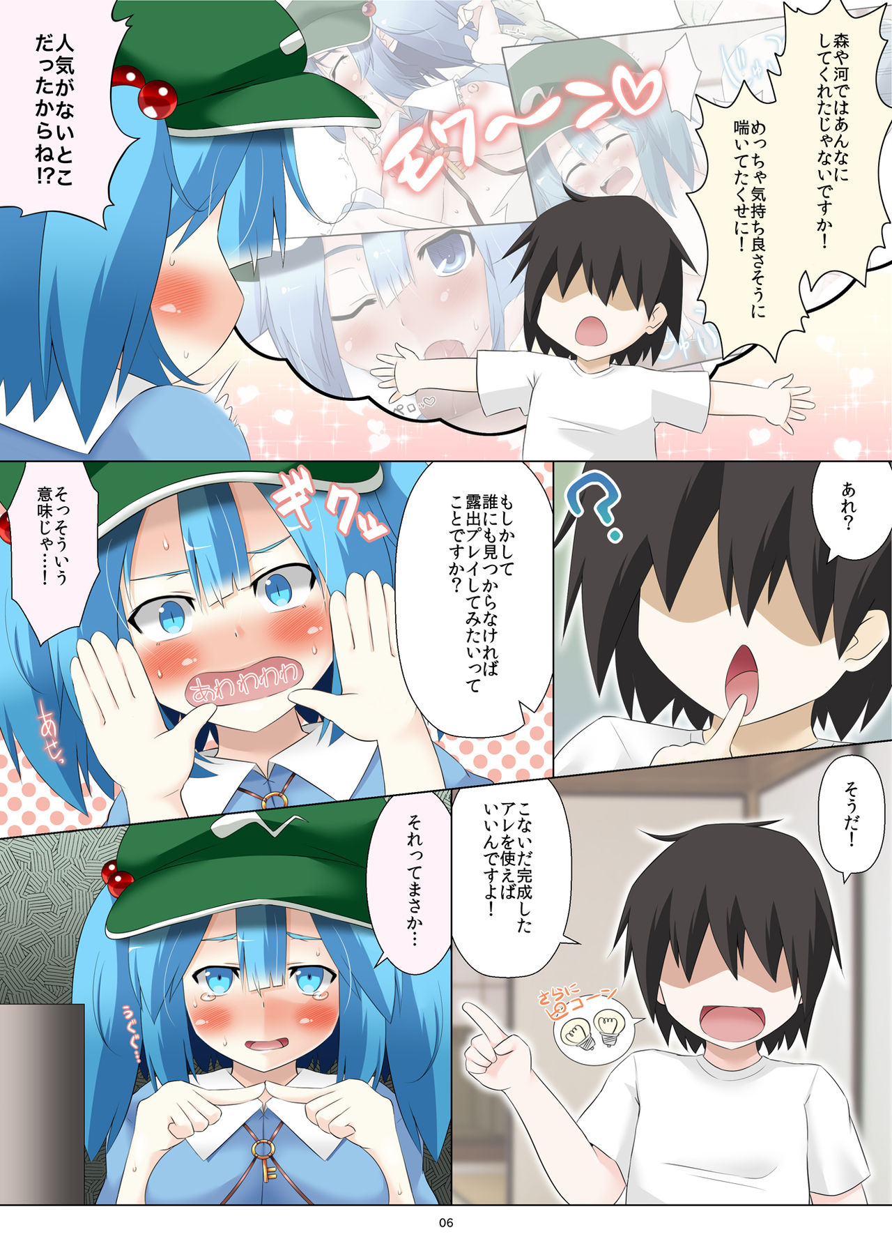 Nitori-san nara Dogeza Sureba Osoto de Kozukuri Sasete Kureru page 4 full
