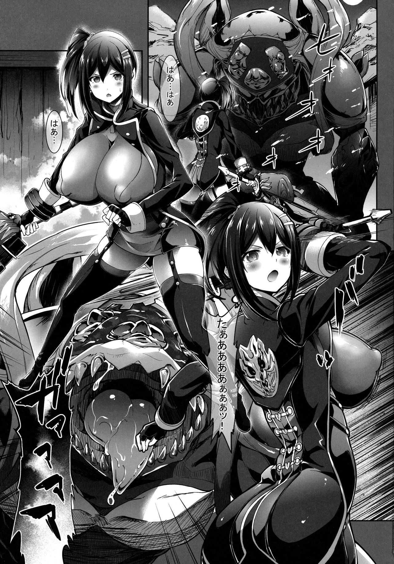 Aragami to Koubi page 2 full