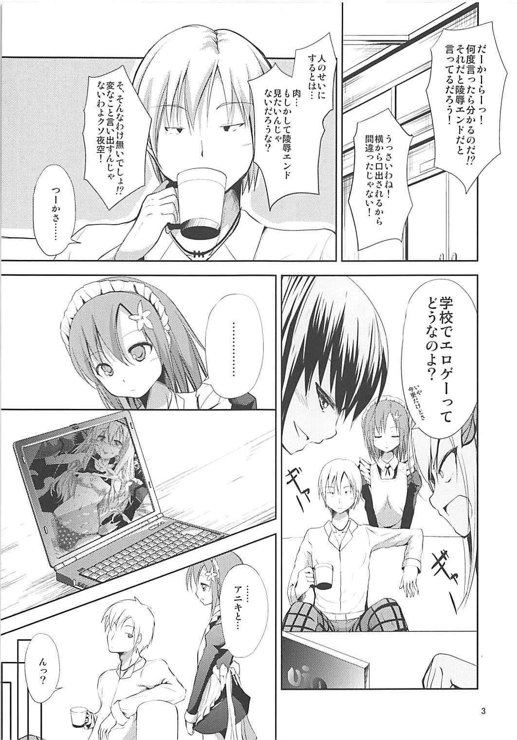 Yukimura Inu page 2 full