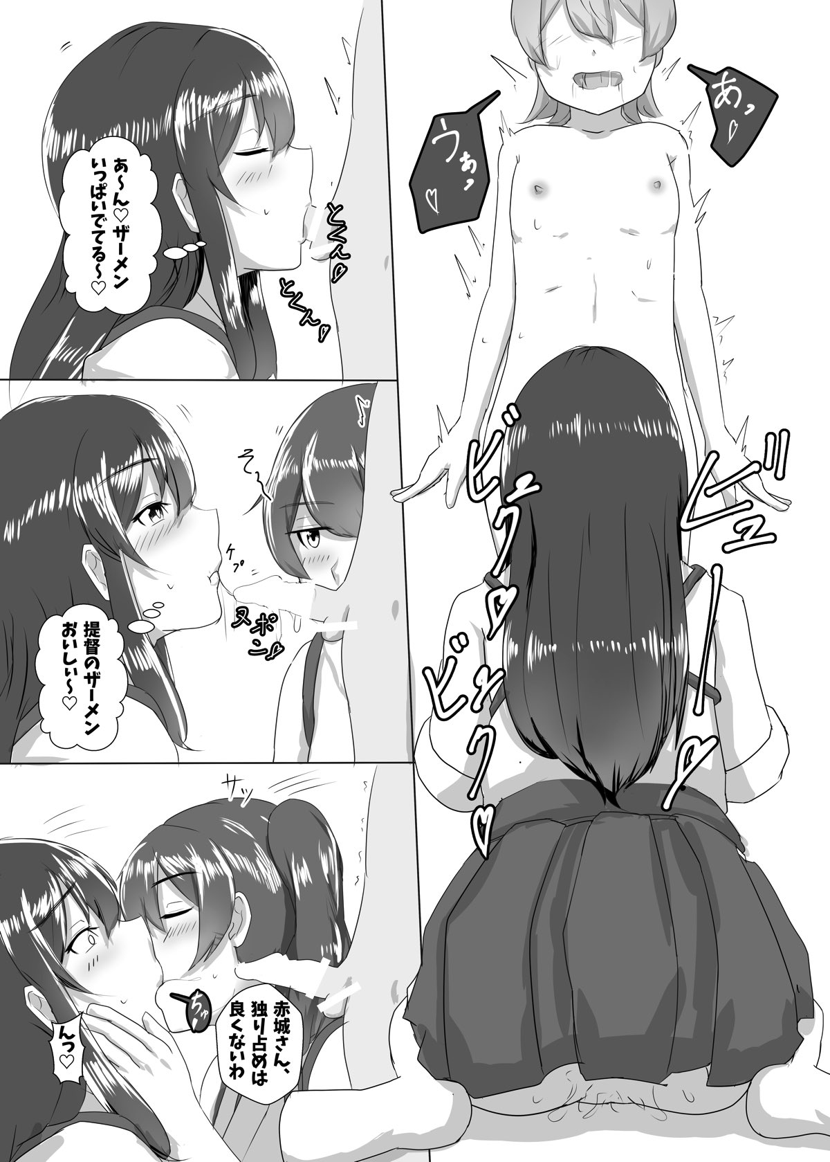 OneShota Chinjufu page 6 full