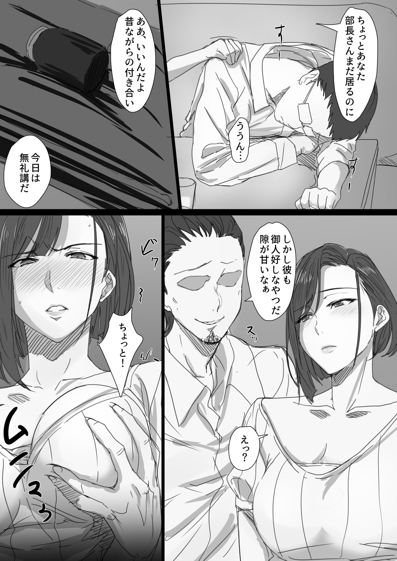 Kouman Tsuma ga Netorarete - Charao no Kyokon ni Ochita Pride page 10 full