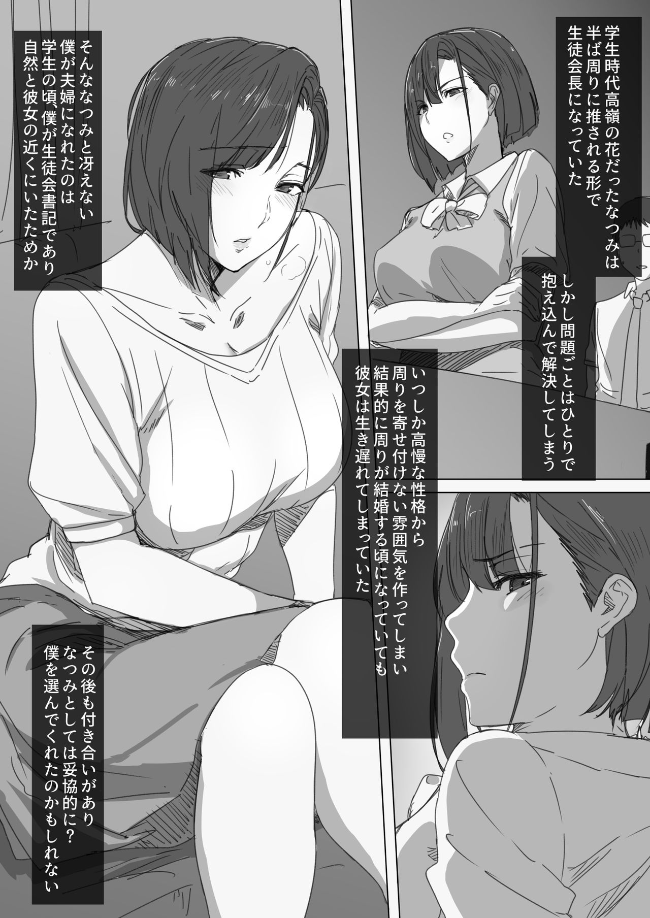 Kouman Tsuma ga Netorarete - Charao no Kyokon ni Ochita Pride page 2 full