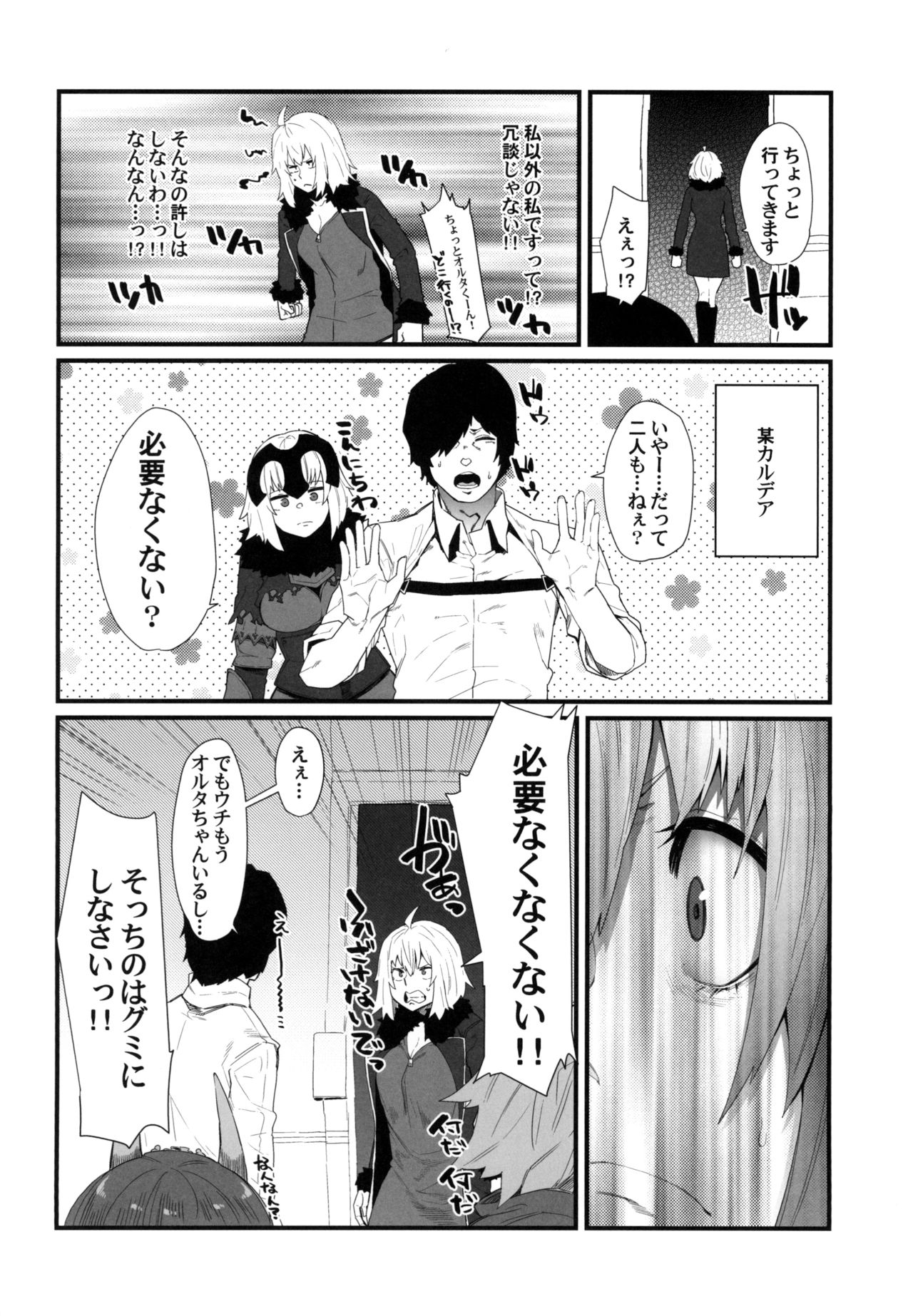 Watashi o Tsukainasai yo page 4 full