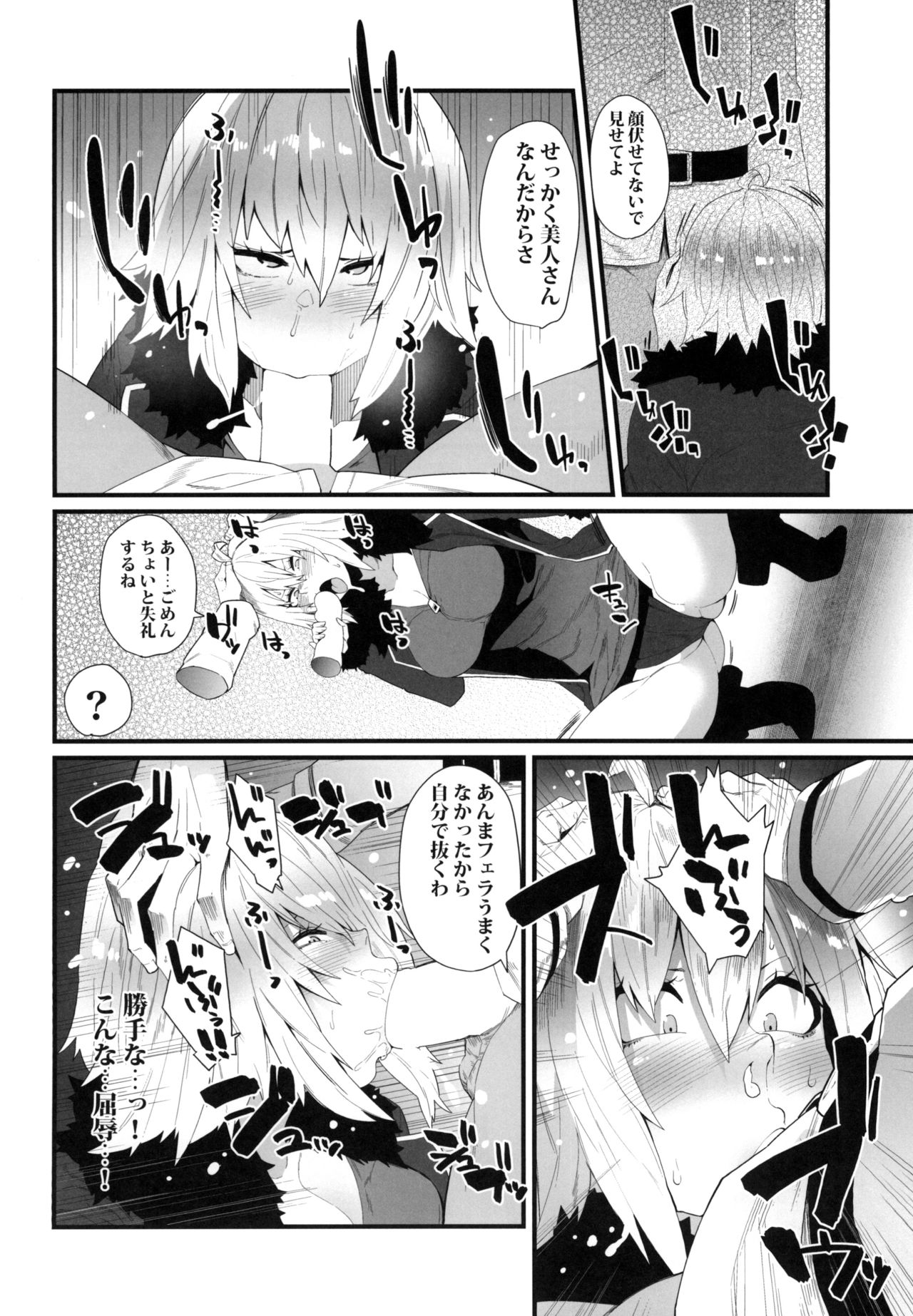 Watashi o Tsukainasai yo page 8 full