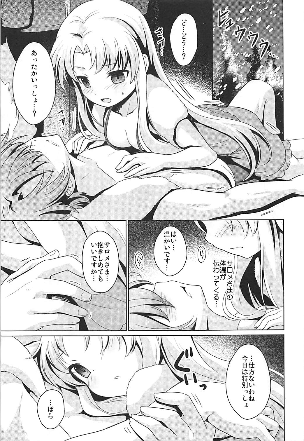 Yukiyama de Atatamemasu ka? page 10 full