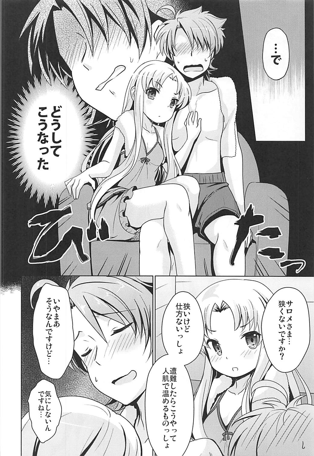 Yukiyama de Atatamemasu ka? page 3 full