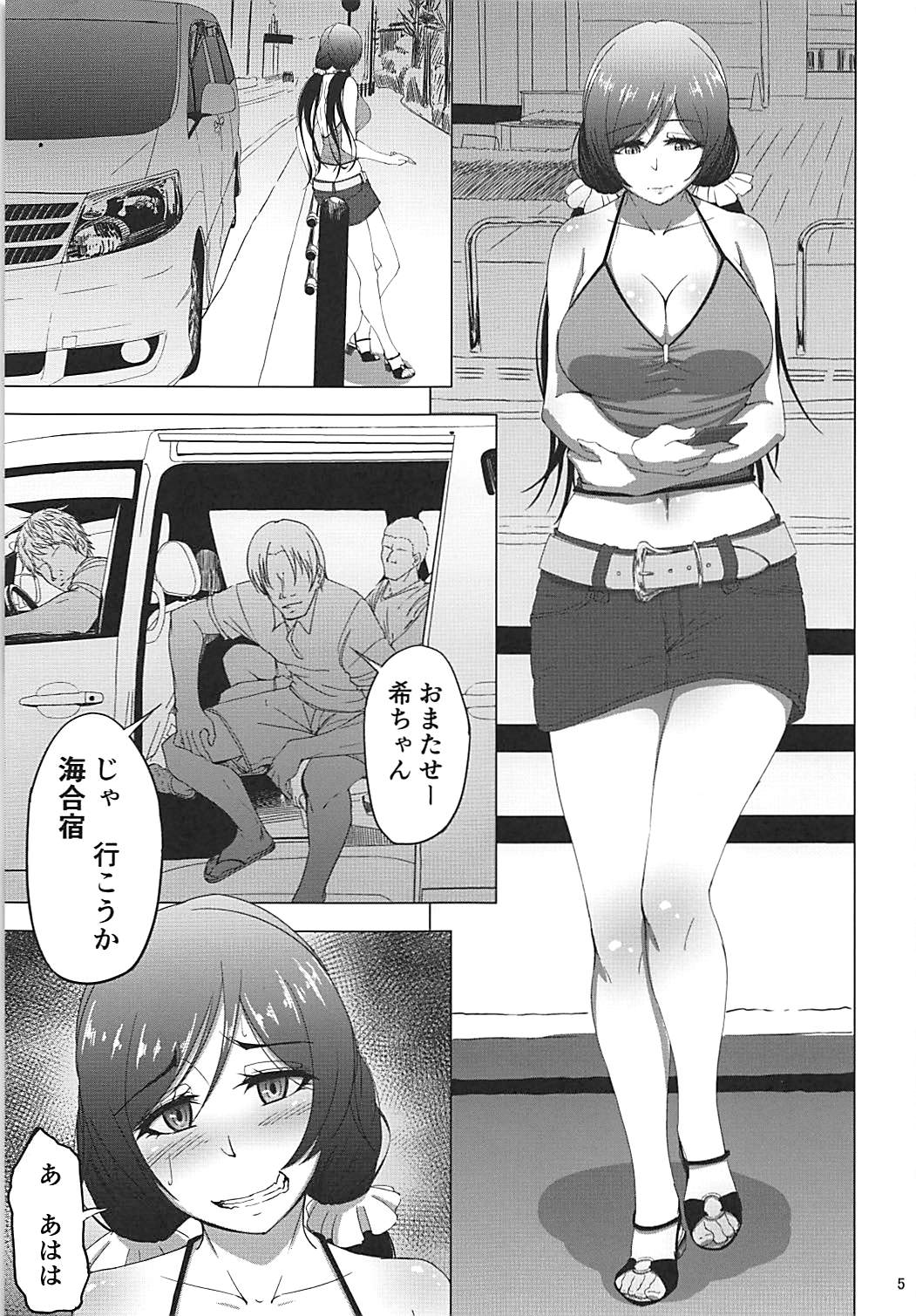 Nontan Before After Seaside page 4 full