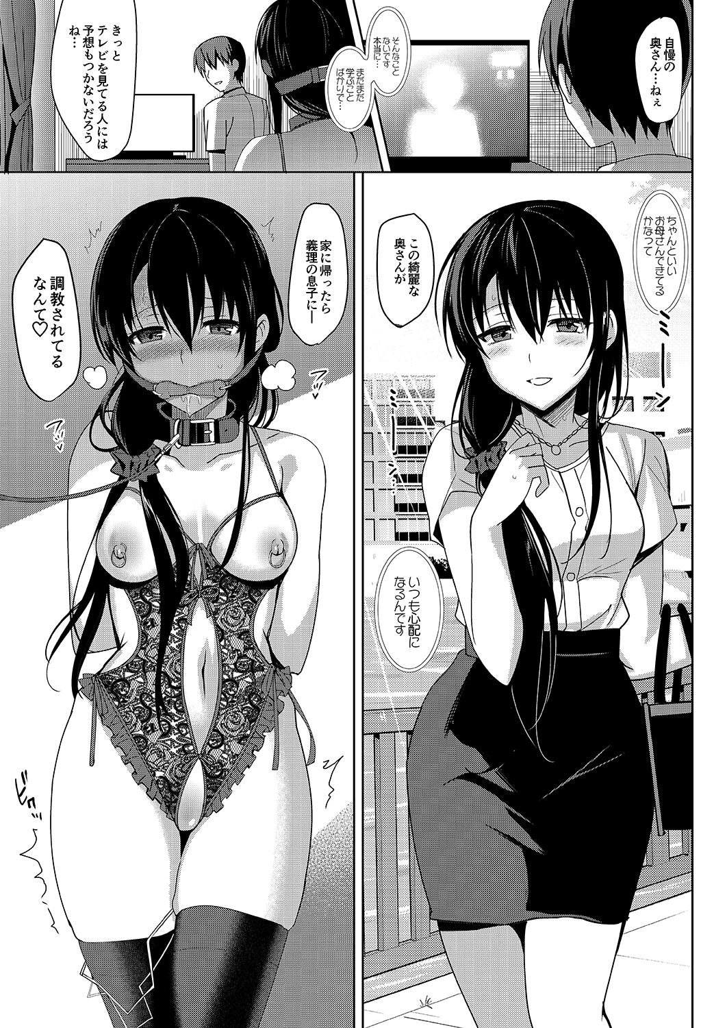 Summer Halation After Episode page 6 full