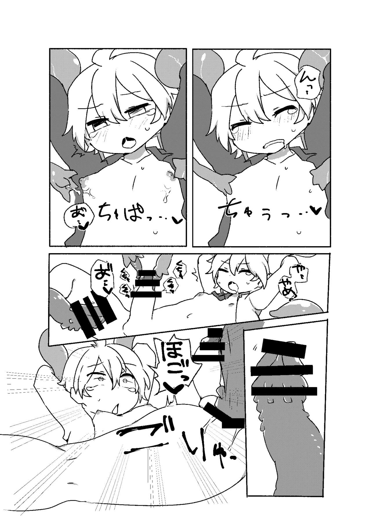 執行部くんがエロトラップダンジョンに行く漫画 page 6 full