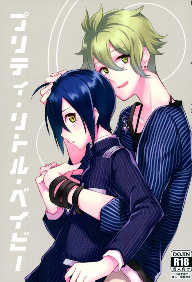 Pretty Little Baby page 1 full