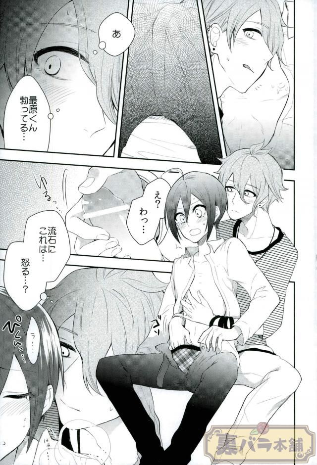 Pretty Little Baby page 10 full