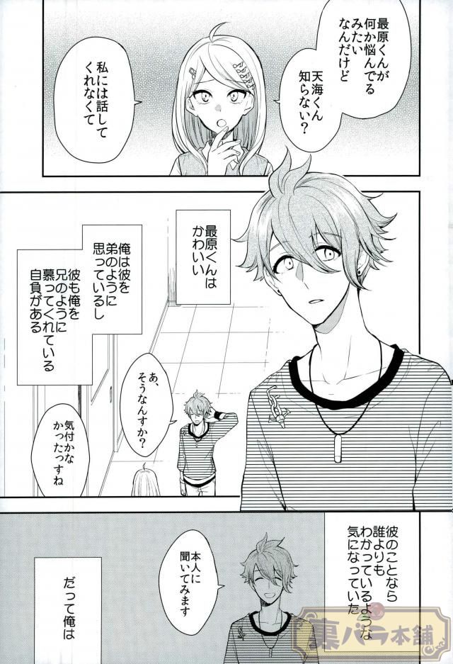 Pretty Little Baby page 2 full