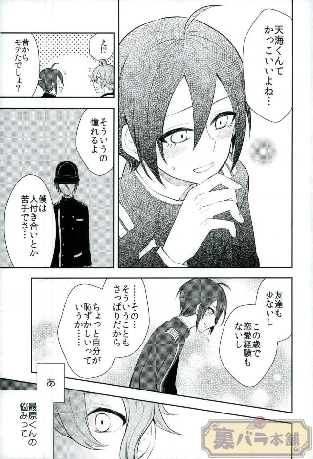 Pretty Little Baby page 4 full