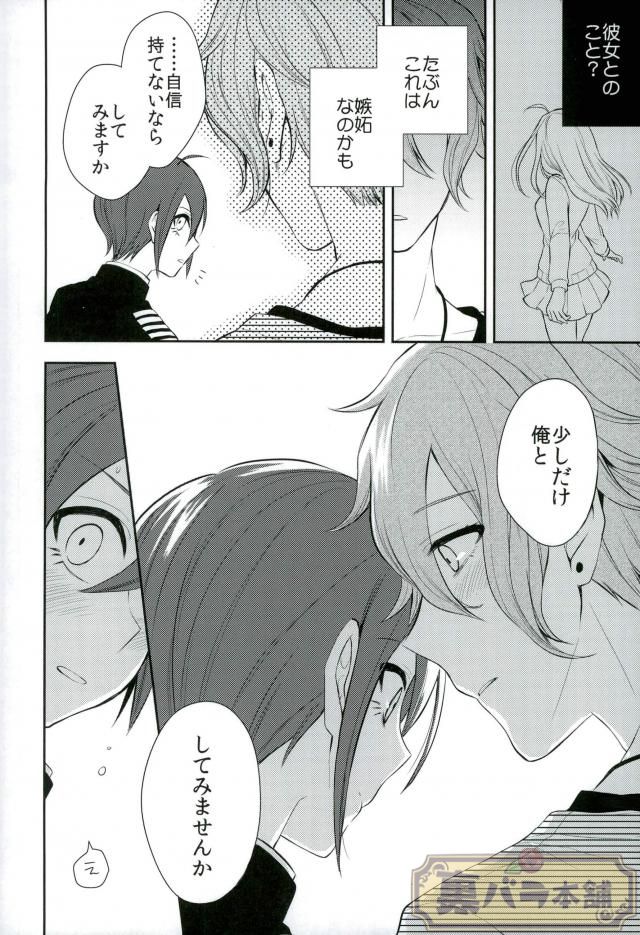 Pretty Little Baby page 5 full